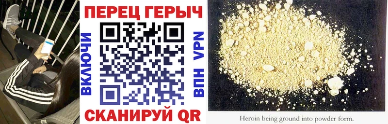 где найти Семёнов Героин хмурый