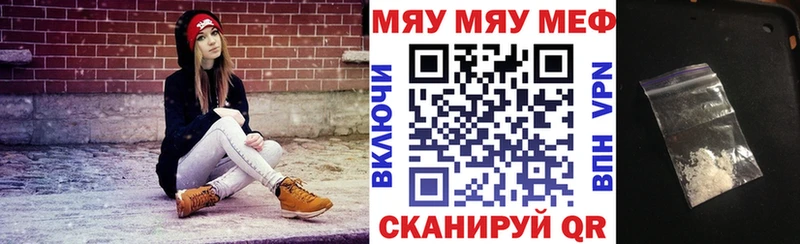 Мефедрон 4 MMC купить наркотик Семёнов