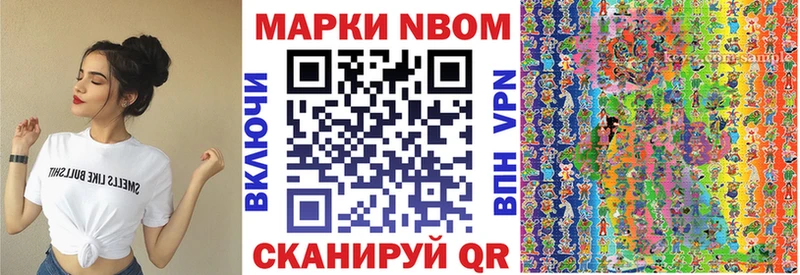 Марки NBOMe 1,8мг закладка Семёнов